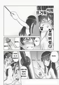Page 33 of Suzuka-sama no Geboku - preview thumbnail
