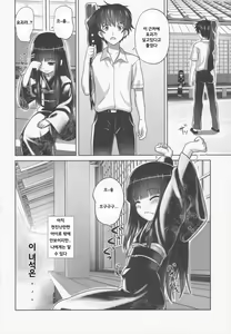Page 5 of Suzuka-sama no Geboku - preview thumbnail