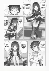 Page 8 of Suzuka-sama no Geboku - preview thumbnail
