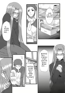 Page 18 of Chihadame. - preview thumbnail