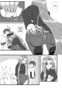 Page 6 of Chihadame. - preview thumbnail