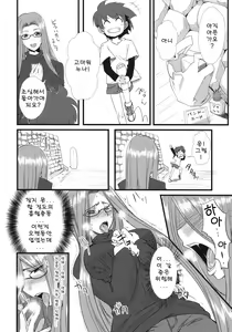 Page 7 of Chihadame. - preview thumbnail