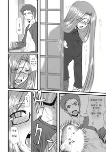 Page 9 of Chihadame. - preview thumbnail