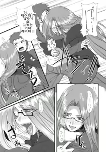 Page 10 of Chihadame. - preview thumbnail