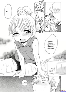 Page 7 of Gogo no Milk | Молочный День - preview thumbnail