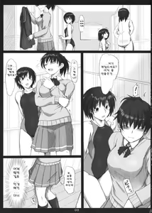 Page 2 of Mikkai Secret Assignation 3 - preview thumbnail