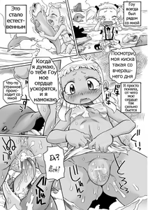 Page 11 of Shinpi no Sekai | World of mystery - preview thumbnail