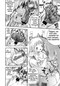 Page 14 of Kongetsu no Wanko. | This Month's Doggy. - preview thumbnail