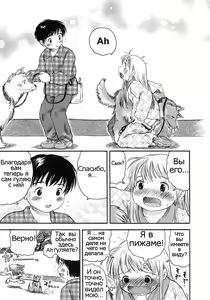 Page 19 of Kongetsu no Wanko. | This Month's Doggy. - preview thumbnail
