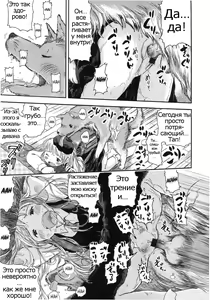 Page 5 of Kongetsu no Wanko. | This Month's Doggy. - preview thumbnail