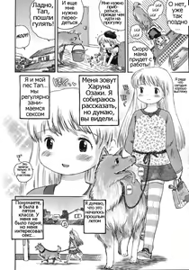 Page 8 of Kongetsu no Wanko. | This Month's Doggy. - preview thumbnail