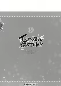 Page 29 of Itoko no Futago ni Otosareta!? | Falling for My Twin Cousins - preview thumbnail