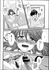 Page 18 of Kamen no Daishou ~Rensa Suru Ryoujoku~ Ch.1-5 - preview thumbnail