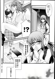 Page 40 of Kamen no Daishou ~Rensa Suru Ryoujoku~ Ch.1-5 - preview thumbnail