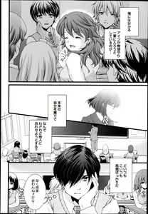 Page 4 of Kamen no Daishou ~Rensa Suru Ryoujoku~ Ch.1-5 - preview thumbnail