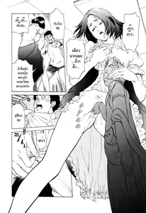 Page 177 of Antique Romantic 1 - preview thumbnail