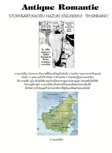 Page 46 of Antique Romantic 1 - preview thumbnail