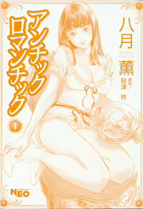 Page 5 of Antique Romantic 1 - preview thumbnail
