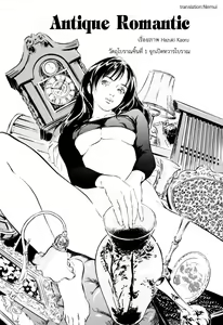 Page 8 of Antique Romantic 1 - preview thumbnail