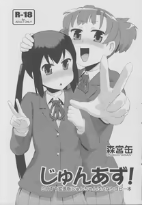 Page 12 of UI×JUN×AZU - preview thumbnail