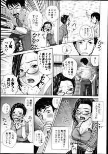 Page 21 of Salaryman Elegy 2 Ch.1-2 - preview thumbnail