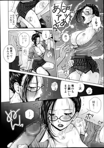 Page 26 of Salaryman Elegy 2 Ch.1-2 - preview thumbnail