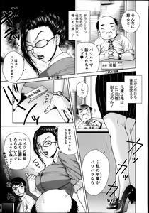 Page 3 of Salaryman Elegy 2 Ch.1-2 - preview thumbnail