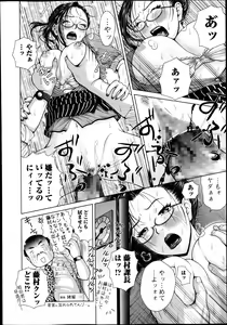 Page 32 of Salaryman Elegy 2 Ch.1-2 - preview thumbnail