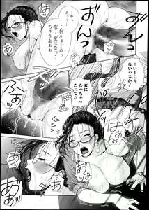 Page 33 of Salaryman Elegy 2 Ch.1-2 - preview thumbnail