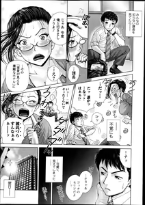 Page 35 of Salaryman Elegy 2 Ch.1-2 - preview thumbnail