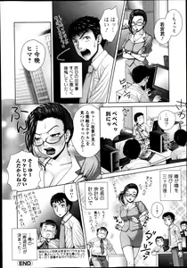Page 36 of Salaryman Elegy 2 Ch.1-2 - preview thumbnail