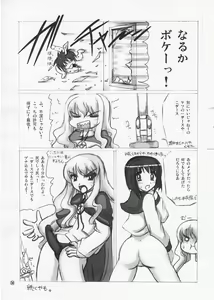 Page 13 of Louise Sensei Rippuku - preview thumbnail