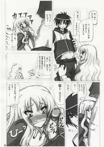 Page 3 of Louise Sensei Rippuku - preview thumbnail
