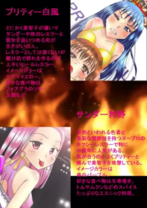 Page 121 of プロレスミッチー365色欲技絵CG集 - preview thumbnail