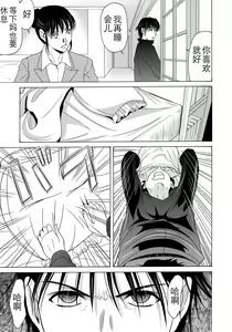 Page 17 of Haha ga Hakui o Nugu toki 4 - preview thumbnail