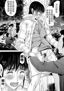 Page 171 of Haha ga Hakui o Nugu toki 4 - preview thumbnail