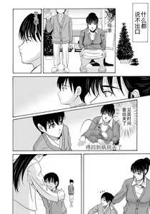 Page 40 of Haha ga Hakui o Nugu toki 4 - preview thumbnail