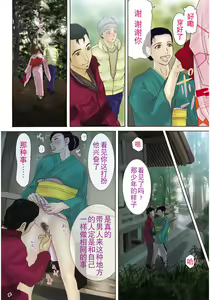Page 52 of Haha ga Hakui o Nugu toki 4 - preview thumbnail