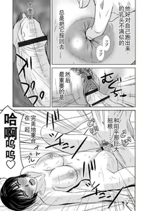Page 69 of Haha ga Hakui o Nugu toki 4 - preview thumbnail