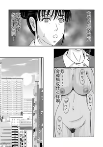 Page 97 of Haha ga Hakui o Nugu toki 4 - preview thumbnail