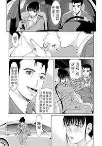 Page 10 of Haha ga Hakui o Nugu toki 4 - preview thumbnail