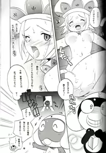 Page 14 of Ikenai Asobi 2 - preview thumbnail