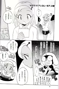 Page 3 of Ikenai Asobi 2 - preview thumbnail