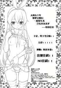 Page 23 of Shimakaze-chan Kai - preview thumbnail