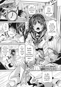 Chikoku Crisis! — hentai manga cover on Fhentai