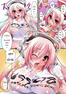 Page 6 of Super Sonico no Saikyou Support Center - preview thumbnail