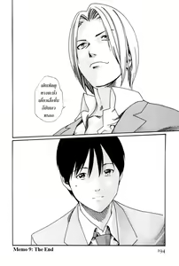 Page 192 of Hishoka Drop MIX -  Secretarial Section Drop MIX 1 - preview thumbnail