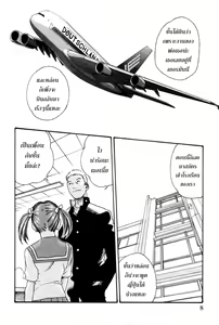 Page 8 of Hishoka Drop MIX -  Secretarial Section Drop MIX 1 - preview thumbnail