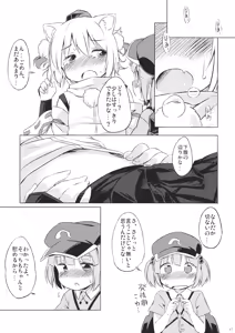 Page 16 of NitoMomix - preview thumbnail