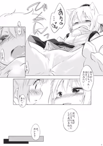 Page 20 of NitoMomix - preview thumbnail